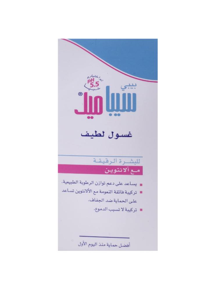 غسول لطيف للاطفال من سيباميد ، 200 مل
