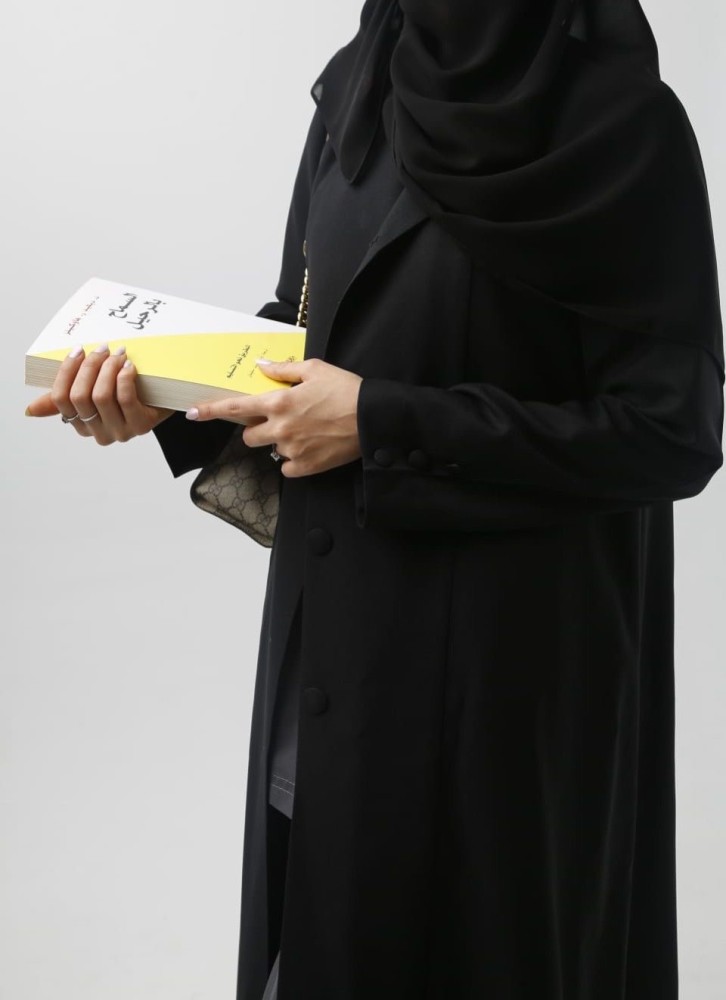 عباية آرام