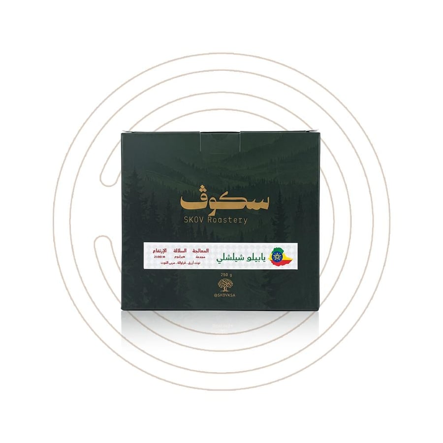 سكوف SKOV - يابيلو شلشلي اثيوبيا 250 جرام