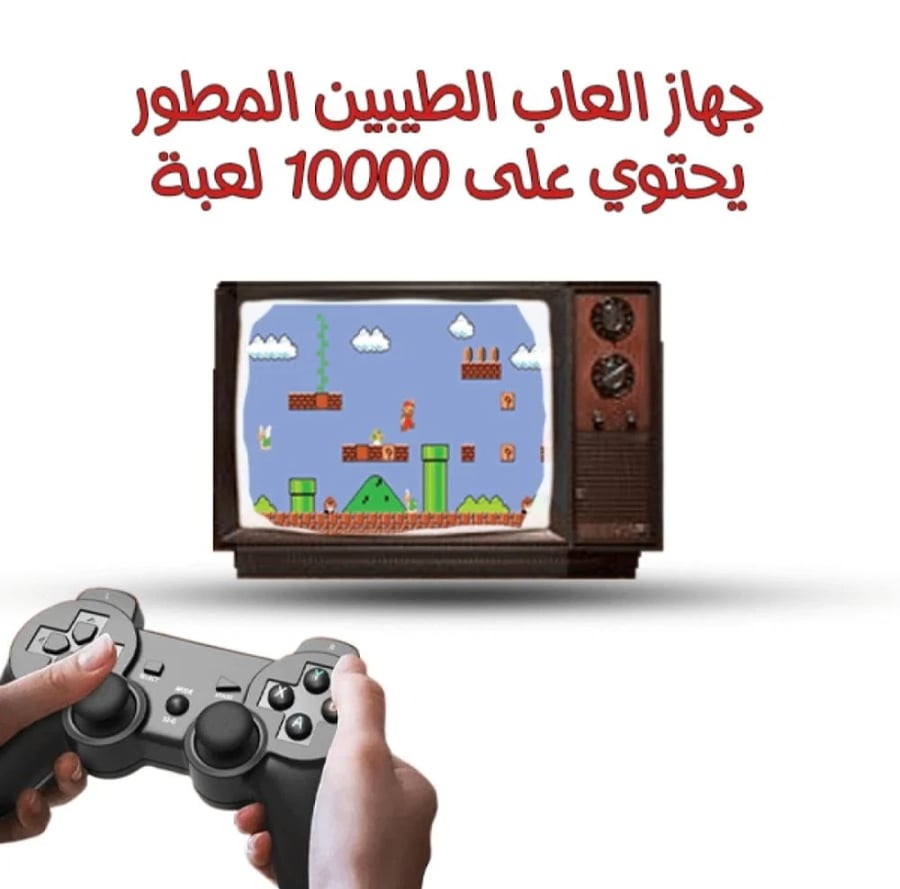 ماريو