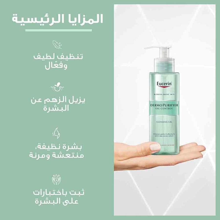 غسول يوسيرين للتحكم الزيوت  الشوائب والمعرضة لحب الشباب يزيل المكياج