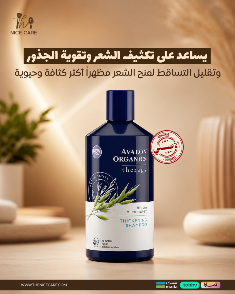 Hair Lengthening Bundle (Premium) Bundle - Hair Care Routine for Lengthening and Increasing Density