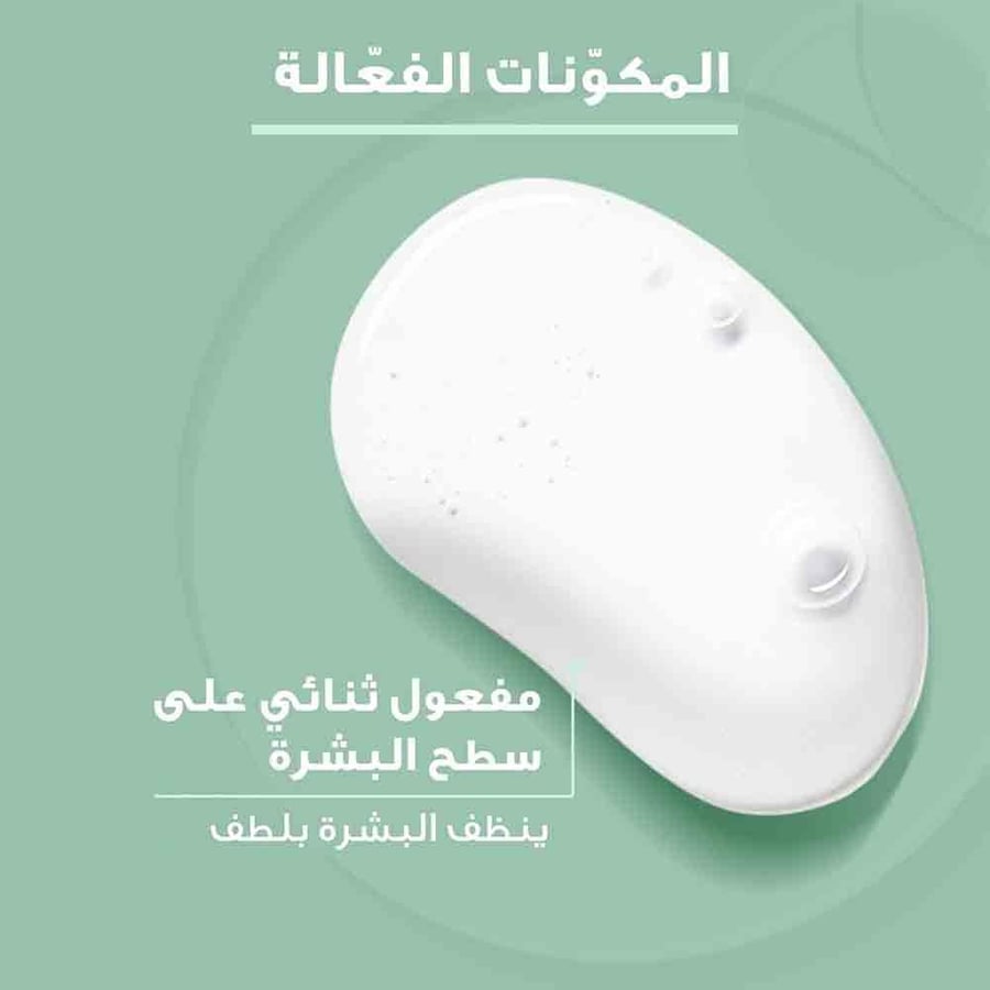 غسول يوسيرين للتحكم الزيوت  الشوائب والمعرضة لحب الشباب يزيل المكياج