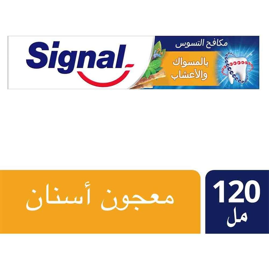 معجون الأسنان سيجنال  120 مل