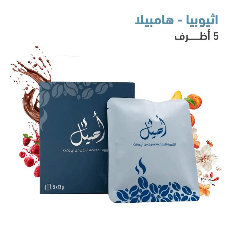 اظرف قهوه اثيوبيه
