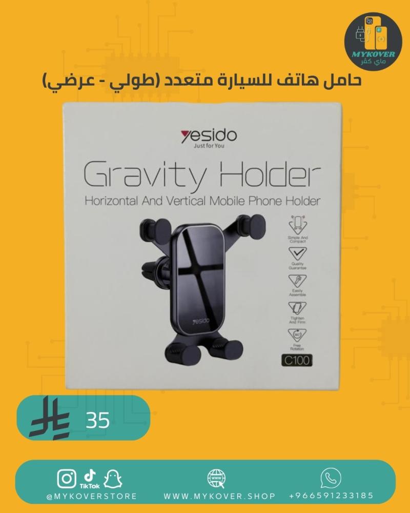 حامل جوال YESIDO للسيارة – تثبيت تلقائي ودوران 360°