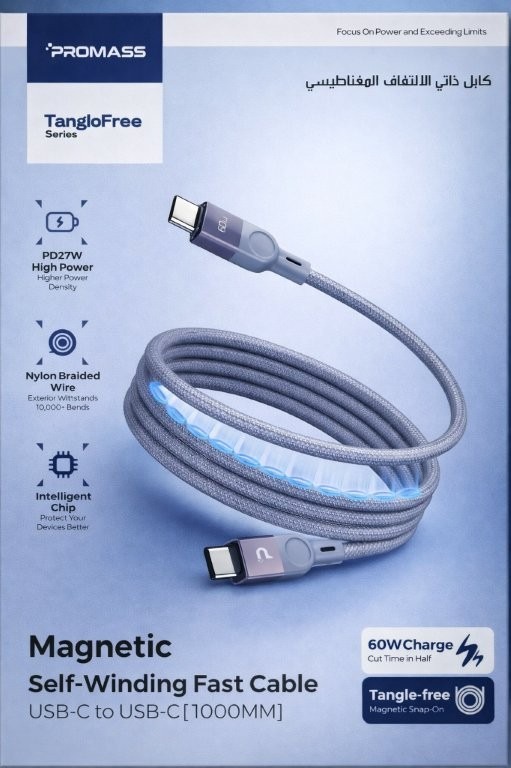 كابل شحن سريع مغناطيسي ذاتي الالتفاف 60W USB-C إلى USB-C – مضاد للتشابك