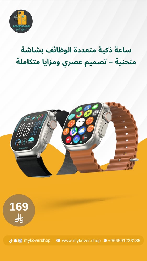 ساعة ذكية متعددة الوظائف بشاشة منحنية – تصميم عصري ومزايا متكاملة