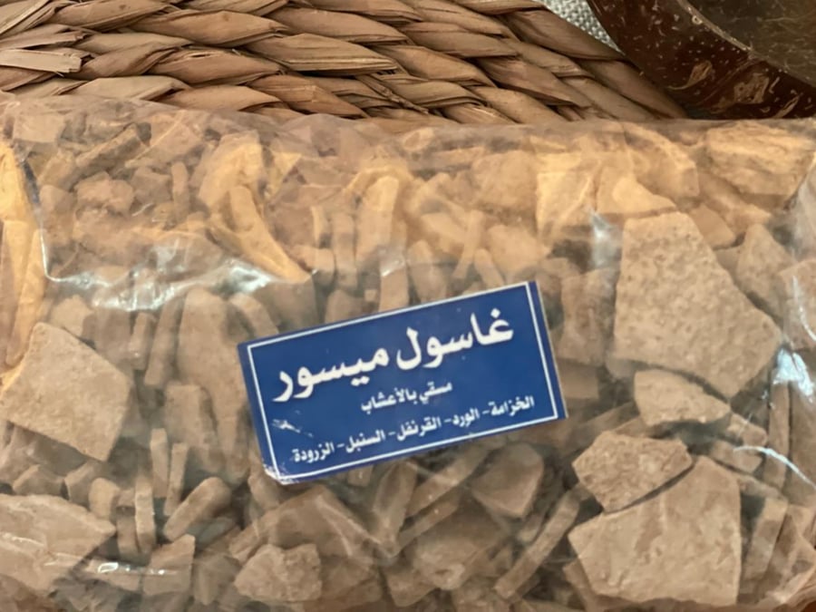غاسول ميسور-طين مغربي مسقى