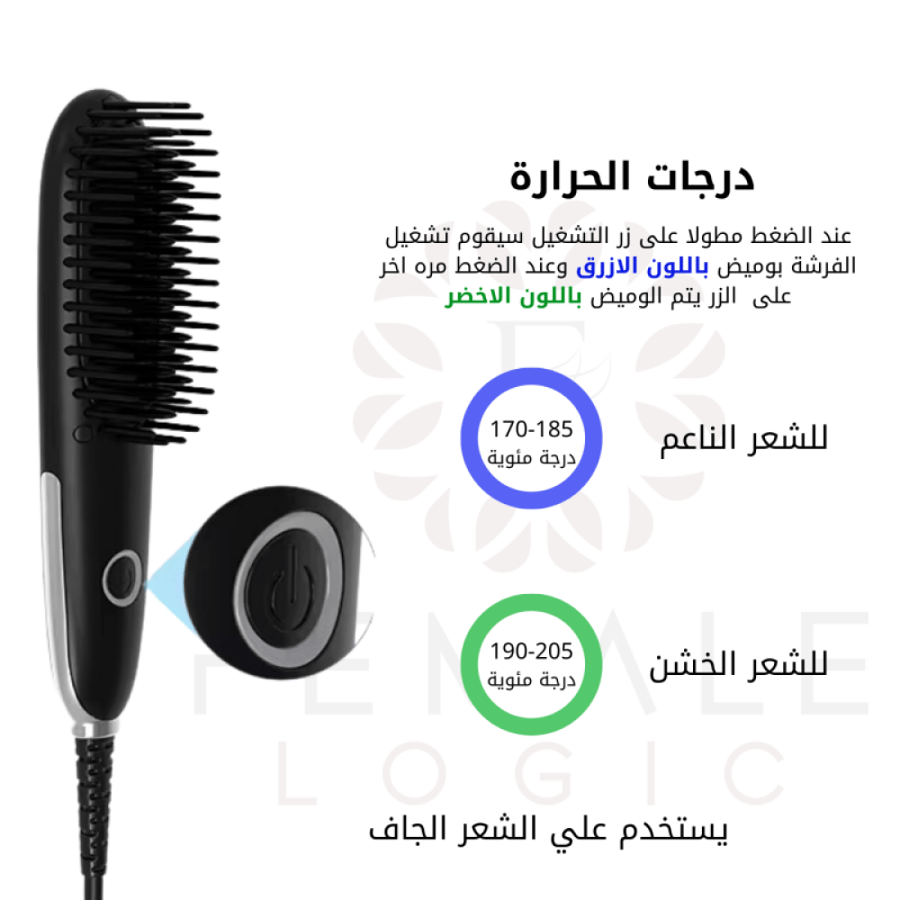 استشوار الراحة الحراري