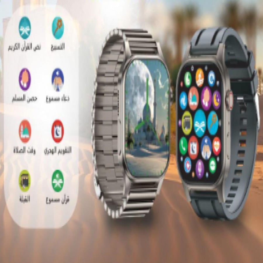 ساعه المسلم ذكيه