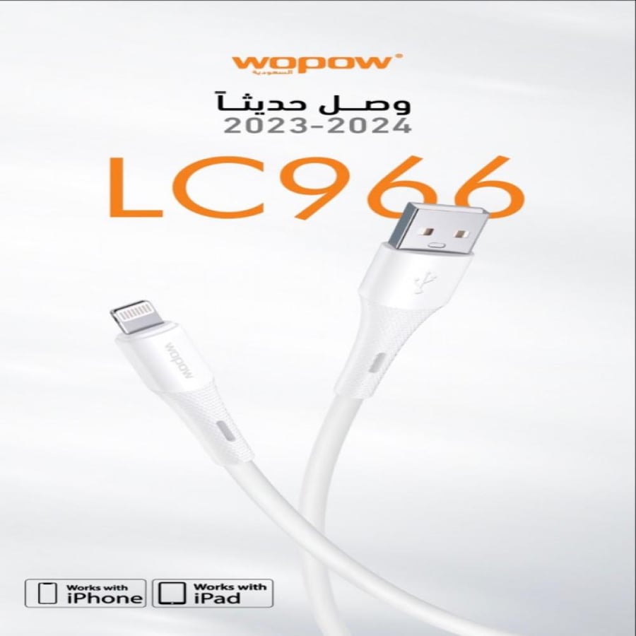 White iPhone cable LC-966 Wobo brand 1.2 meters 3 cables
