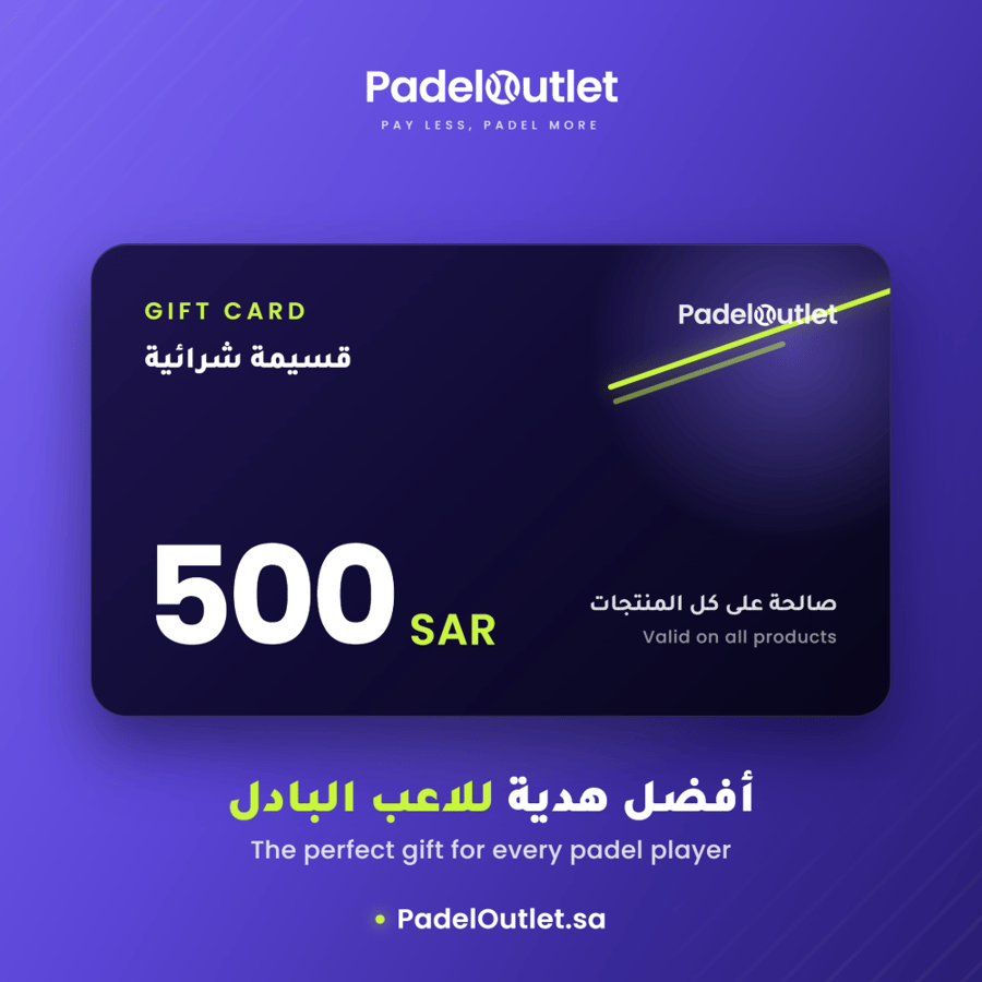 قسيمة شرائية - 500 ريال