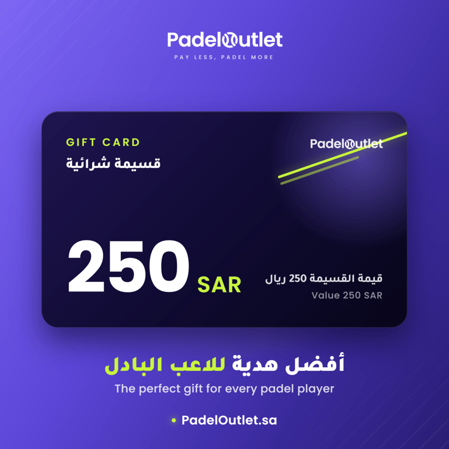 قسيمة شرائية - 250 ريال