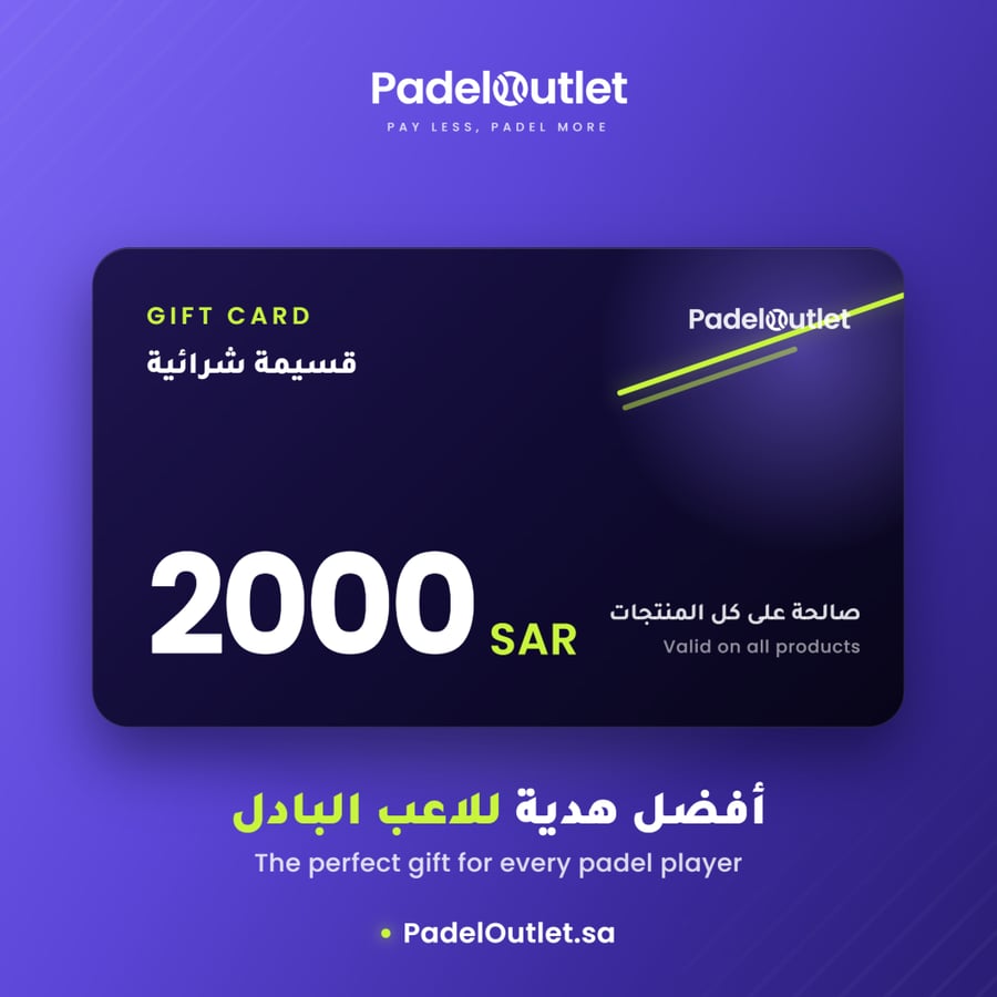 قسيمة شرائية - 2000 ريال