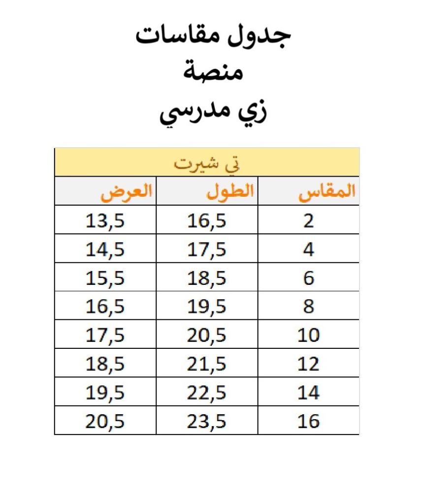 تيشيرت بولو سماوي