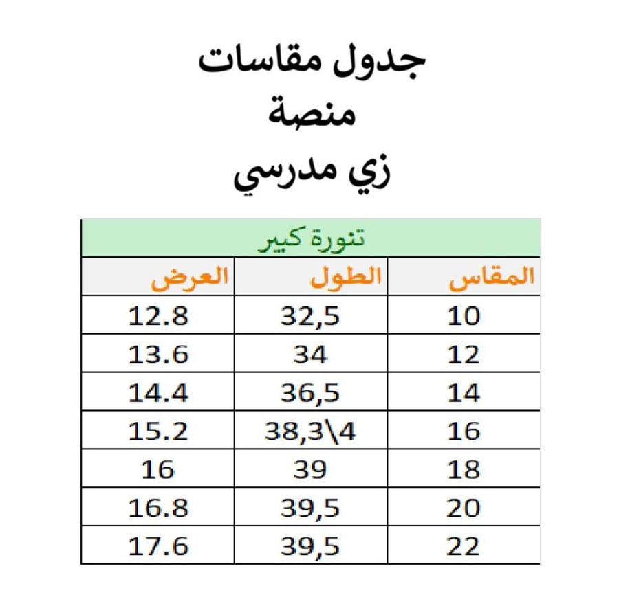 تنورة بناتي كحلي كسرتين