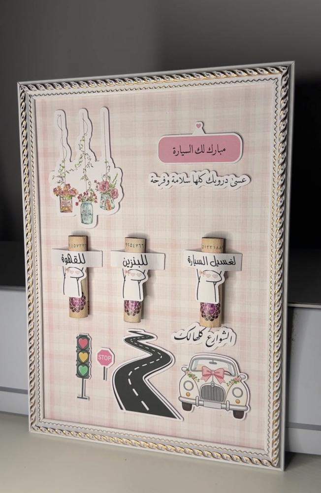 لوحة مواجيب