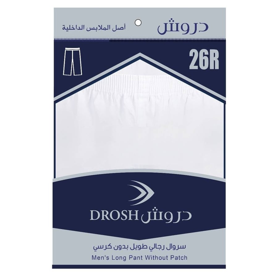 سروال رجالي طويل دروش قماش بدون كرسيR