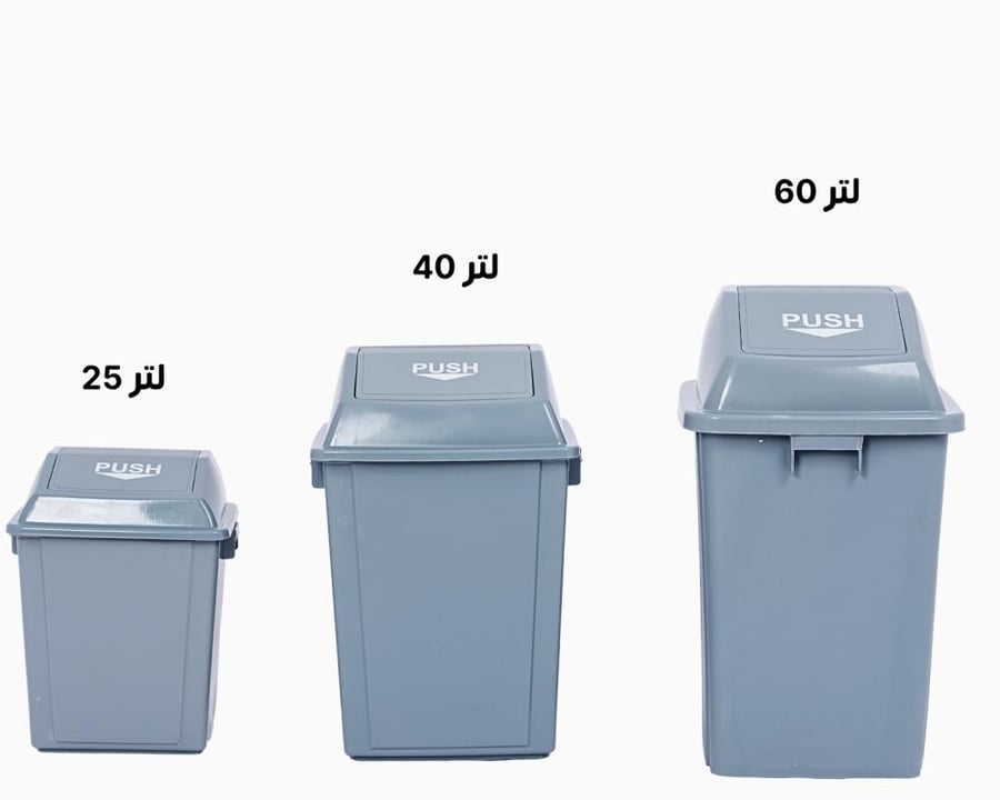 سلة نفاية بلاستيك مستطيل