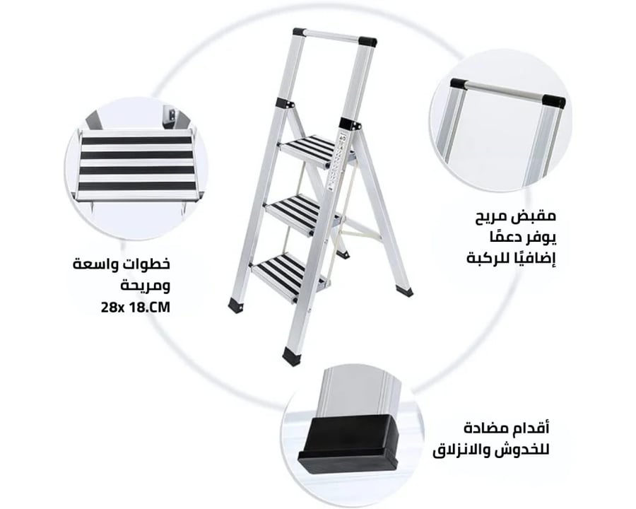 سلم المنيوم قابل للطي