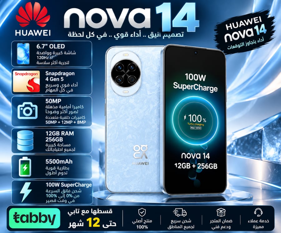 نوفا 14 ثنائي الشريحة 4G كريستال أزرق 12 جيجابايت رام 256 جيجابايت مع شحن فائق 100 واط من هواوي - النسخة الشرق أوسطية