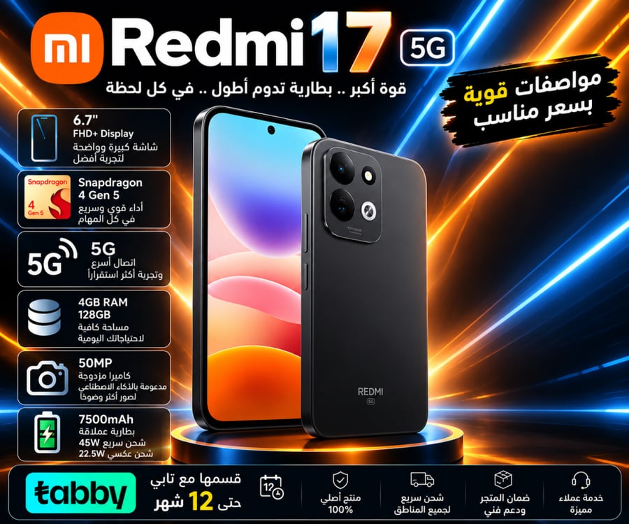 ريدمي 17 5G ثنائي الشريحة – ذاكرة رام 4 جيجابايت، سعة تخزين 128 جيجابايت، أسود