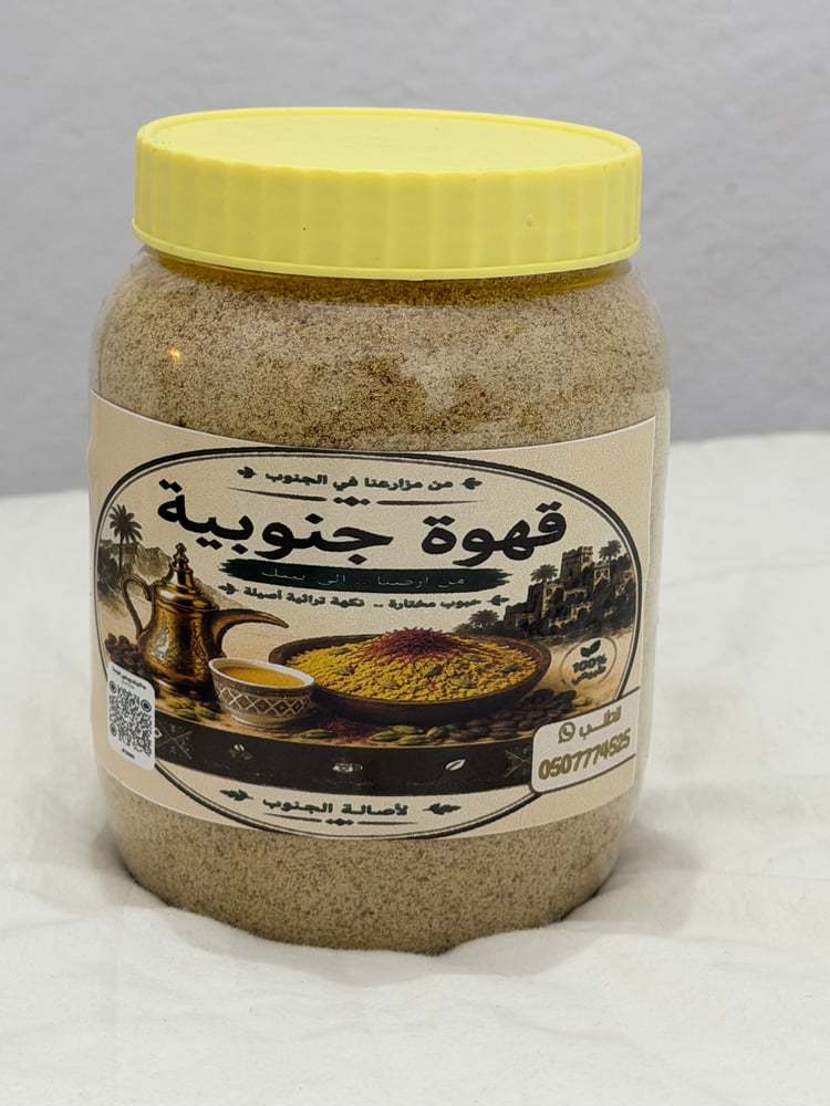 قهوه سعوديه  كيلو