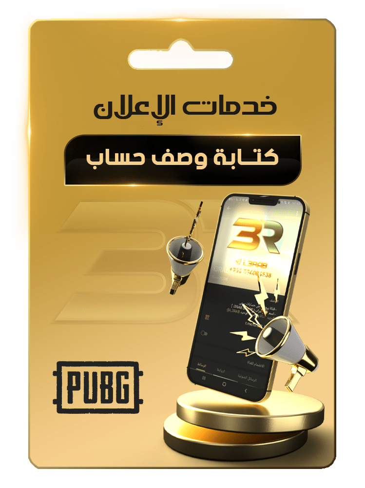 كتابة وصف الحساب
