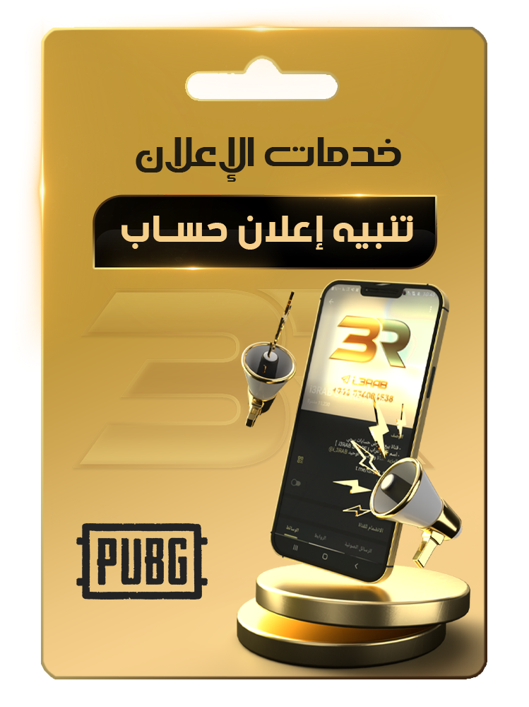 رسوم تنبيه اعلان حساب