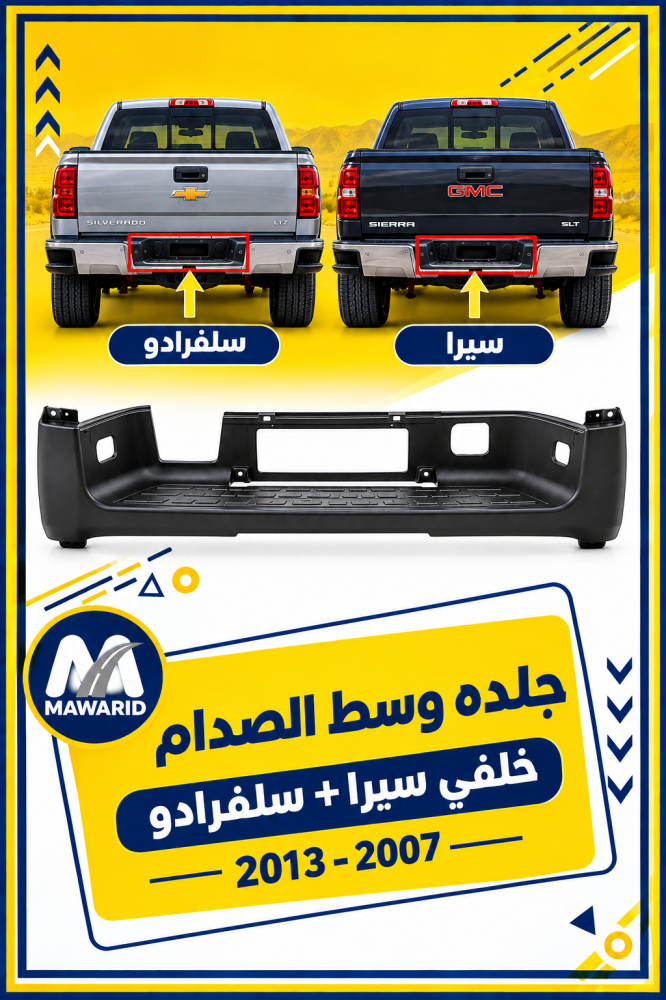 جلده وسط الصدام خ سيرا + سلفرادو 07-13 حس