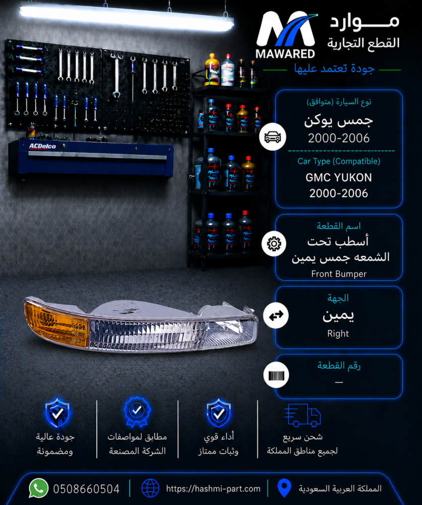 اسطب تحت الشمعة يوكن