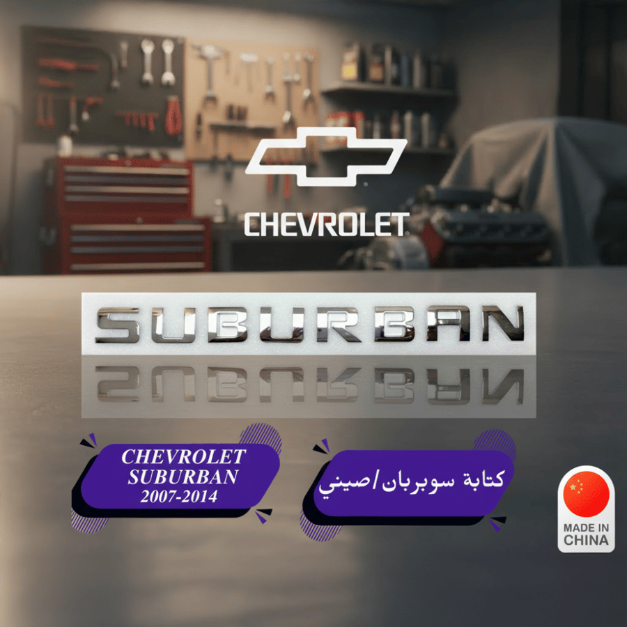 علامة شفر سوبربان
