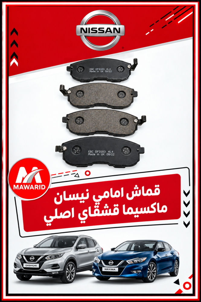 قماش امامي نيسان مكسيما قشقاي اصلي