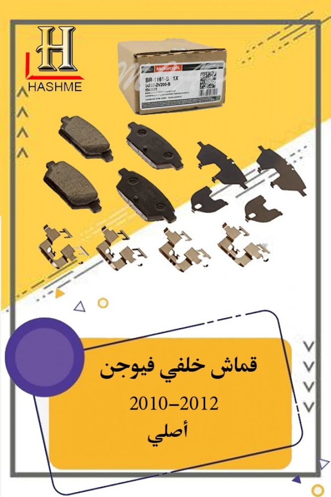 قماش خلفي فيوجـن