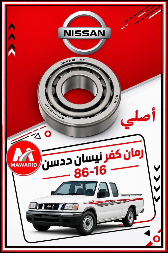 رمان كفر نيسان ددسن 86-16
