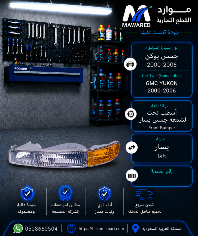 اسطب تحت الشمعة يوكن