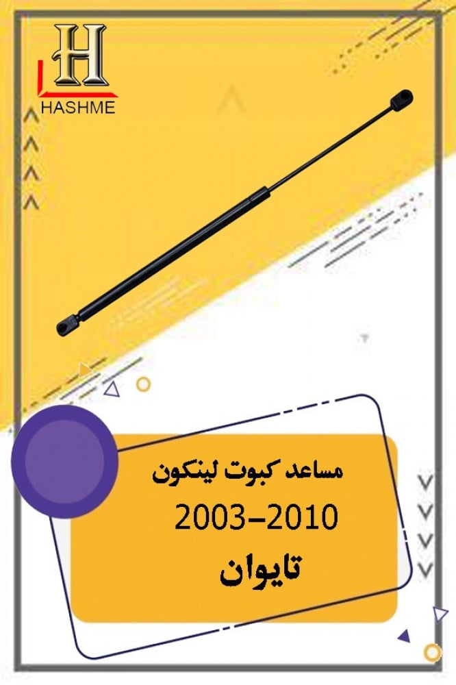 مساعد كبوت