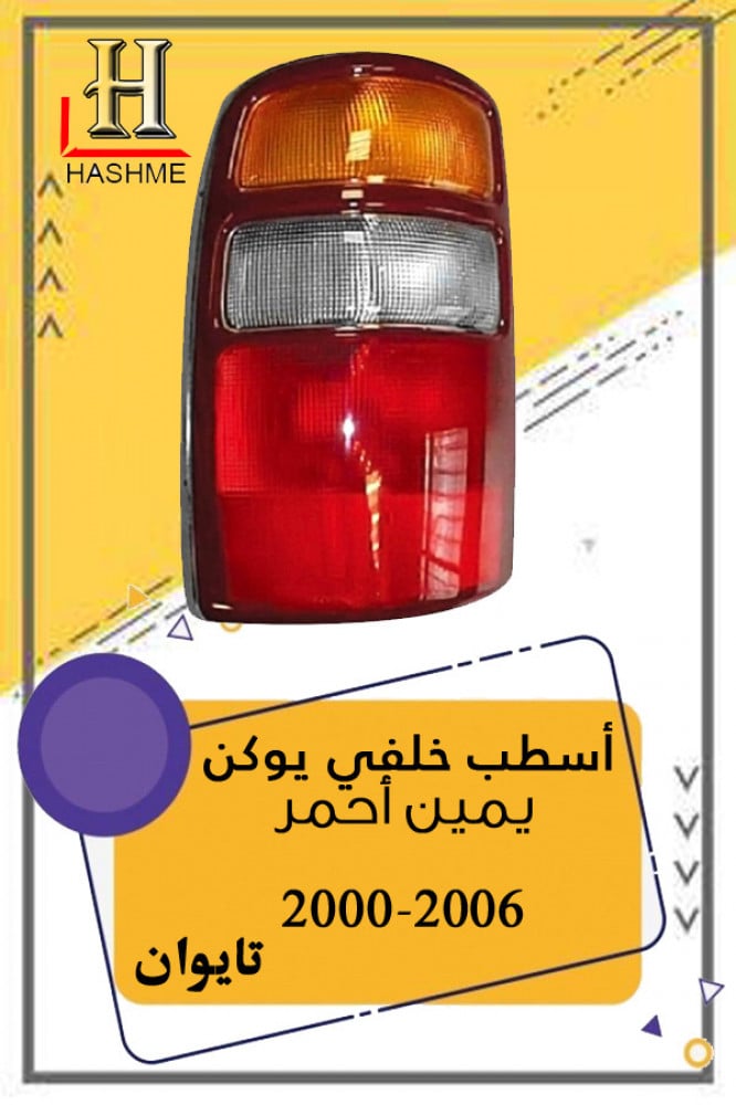 اسطب-خلفي-جمس-2000-2006