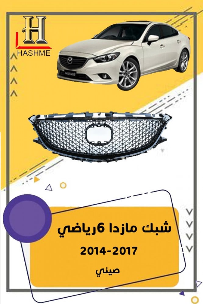شبك مازدا6 الرياضي سقنتشر