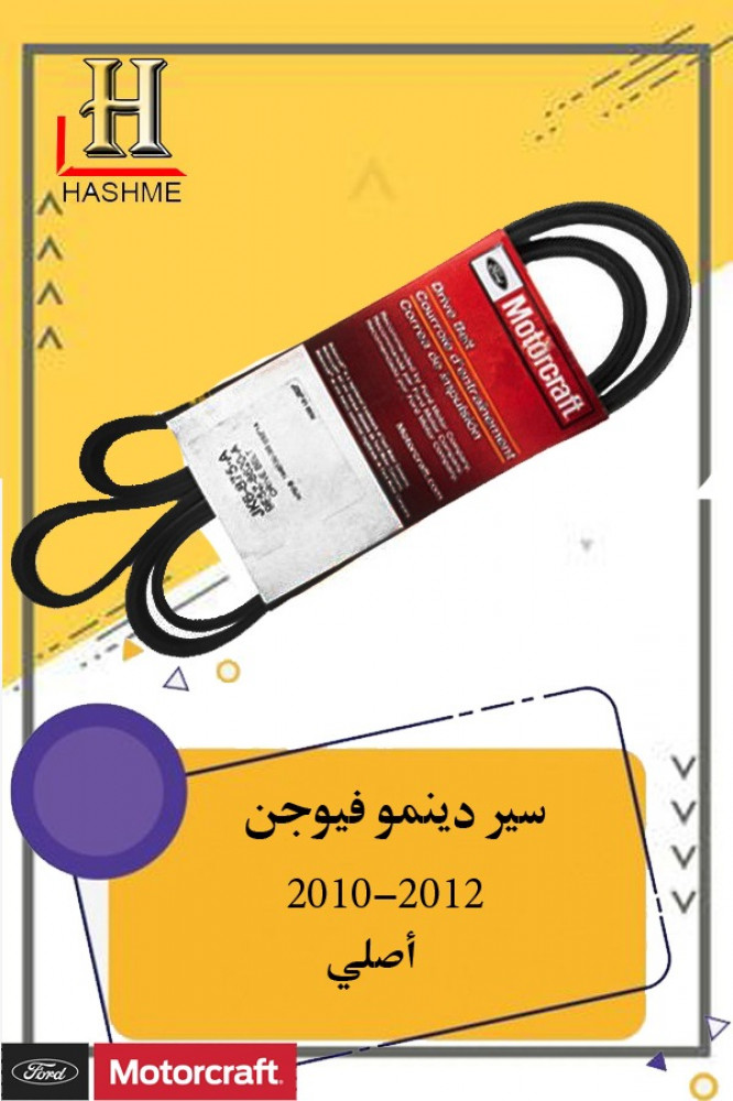 سير ديمنو فيوجن