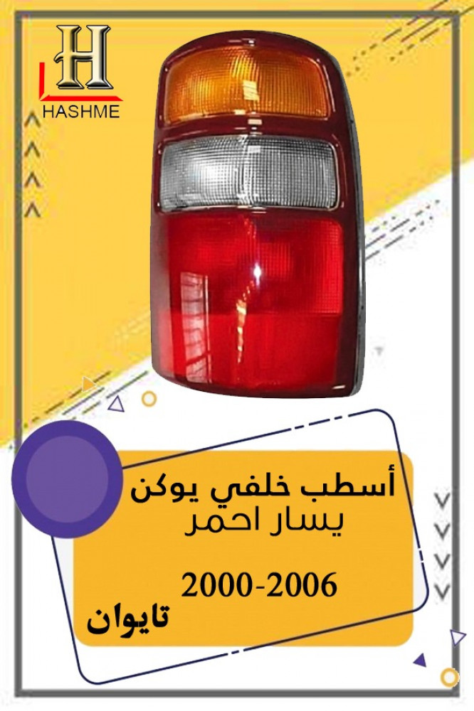 اسطب-خلفي-جمس-2000-2006