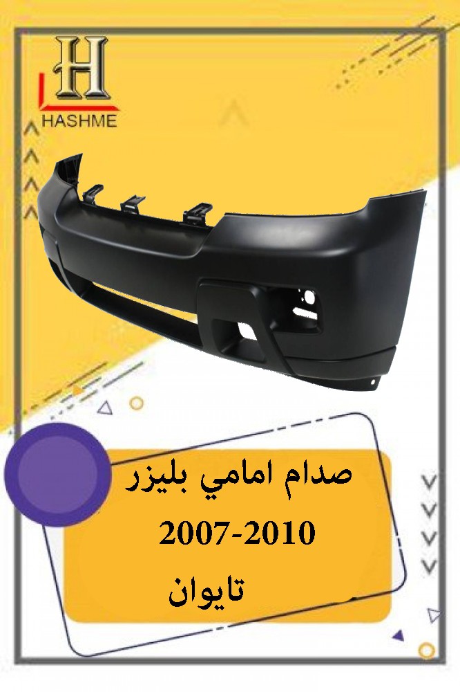صدام امامي بليزر