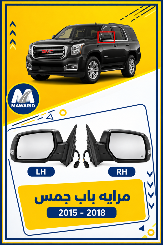مرايه باب جمس 15-18