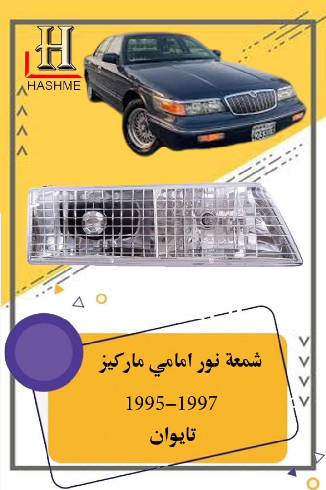 شمعة نور ماركيز
