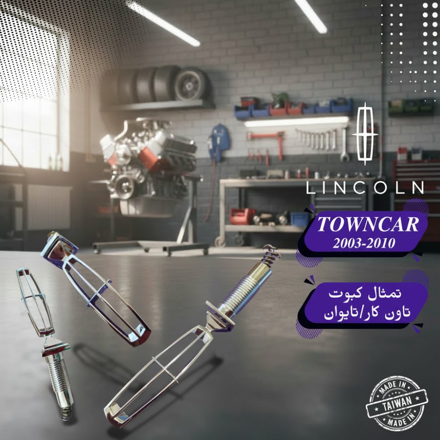 تمثال لنكون تاونكار
