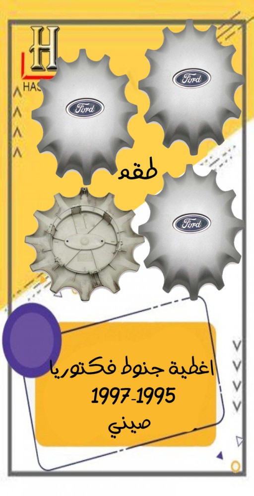 طيس فكتوريا