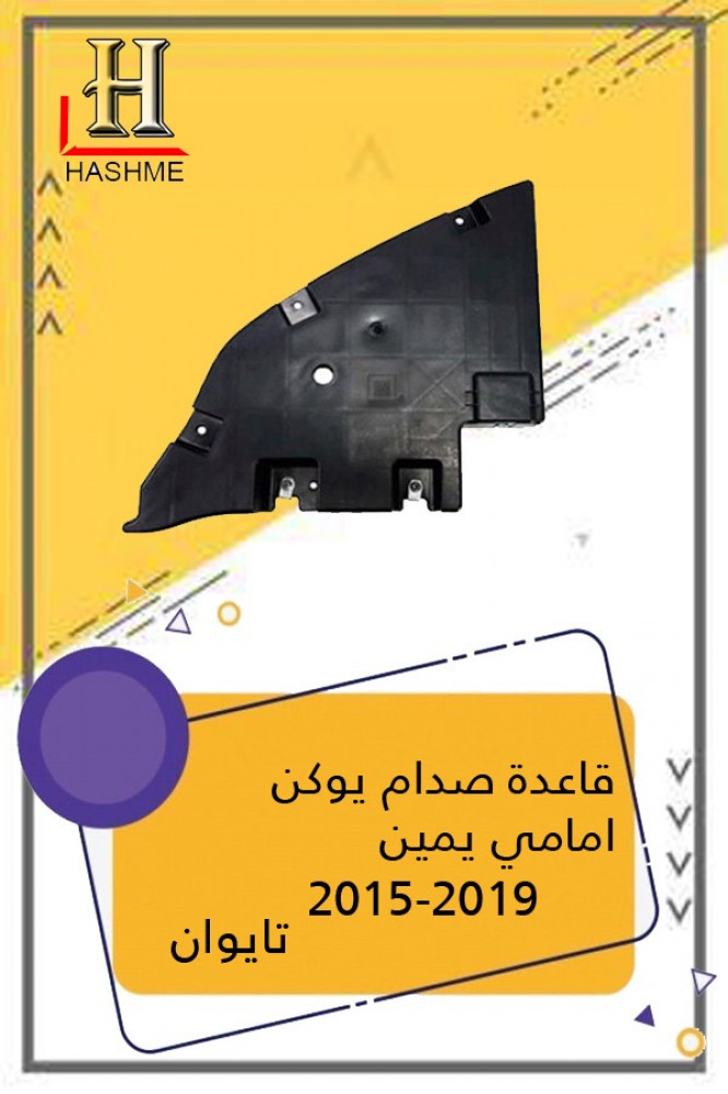 قاعدة صدام جمس 2015 يمين