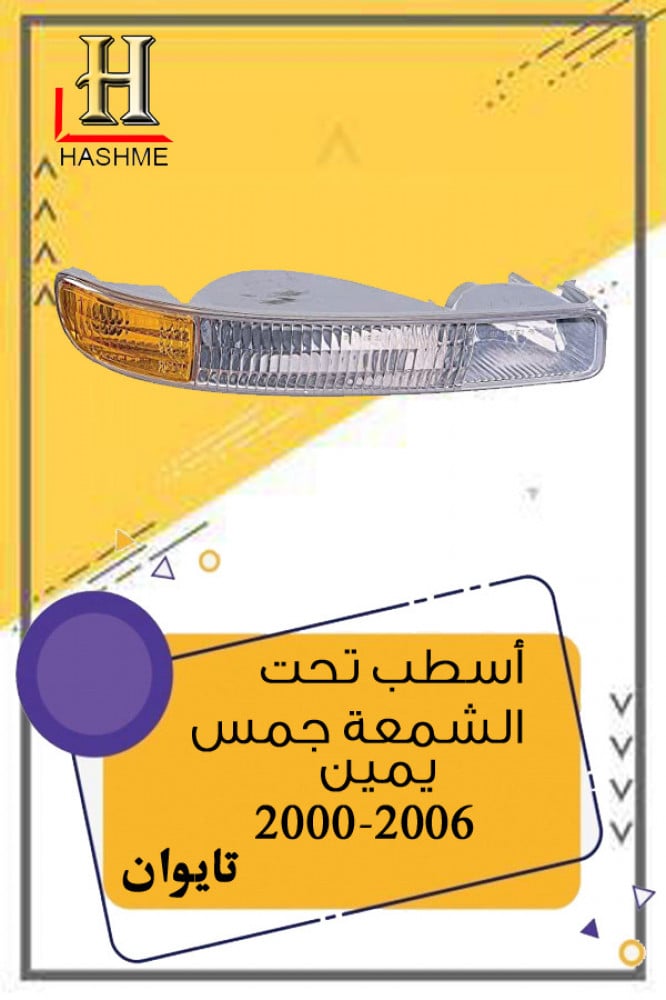 اسطبات جمس 2006