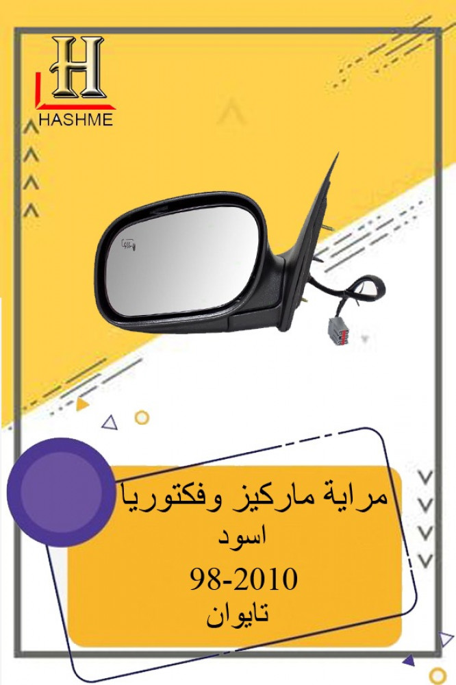 مراية باب ماركيز